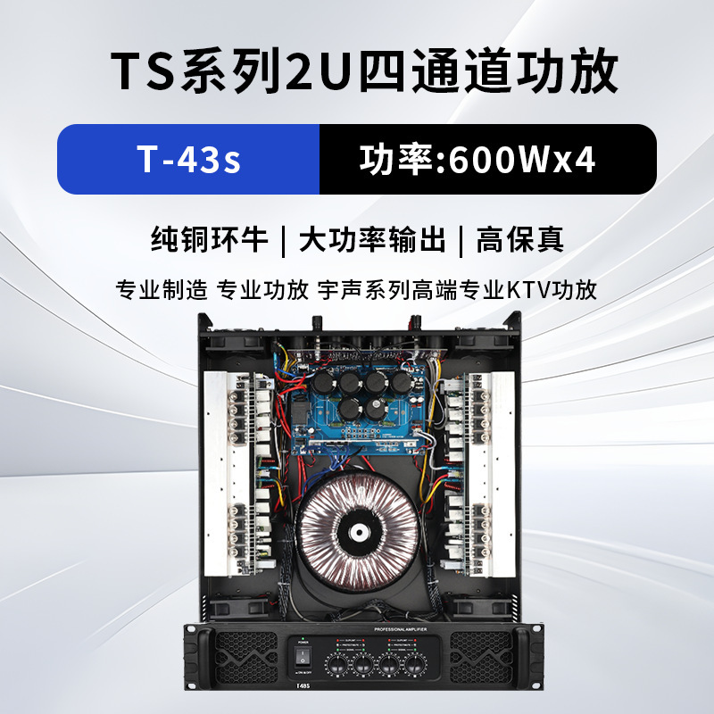 クロスボーダーパワーアンプオーディオプロフェッショナルリアステージ4チャンネルパワーアンプステージイベント会議室ハイパワーアンプ|undefined