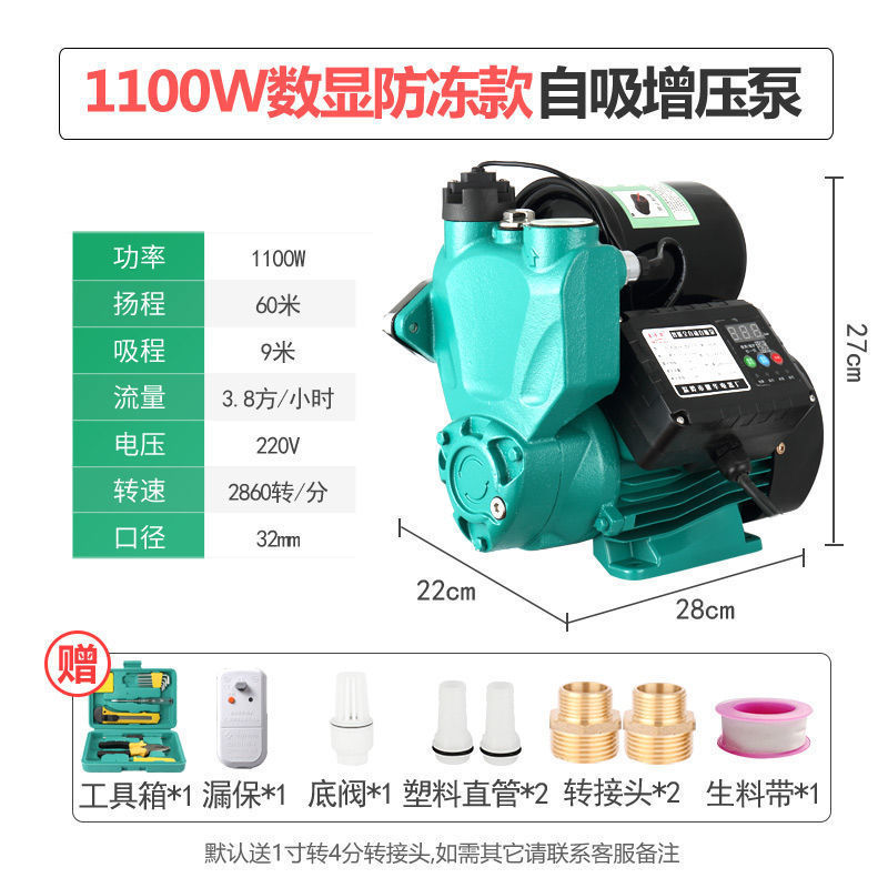 1100w 디지털 디스플레이 부동액 + 물 부족 보호 + 선물 가방