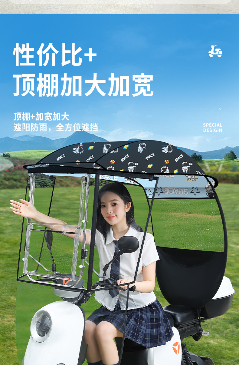 Electric Vehicle Canopy, Enclosed Car Cover, Windproof, Rainproof, Sun Protection, Cartoon Double-Sided Printed Design, Universal Sunshade for Electric Bikes