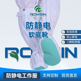 定制容鑫防静电软底长筒靴 防滑耐磨工厂食品电子无尘鞋PVC软底靴