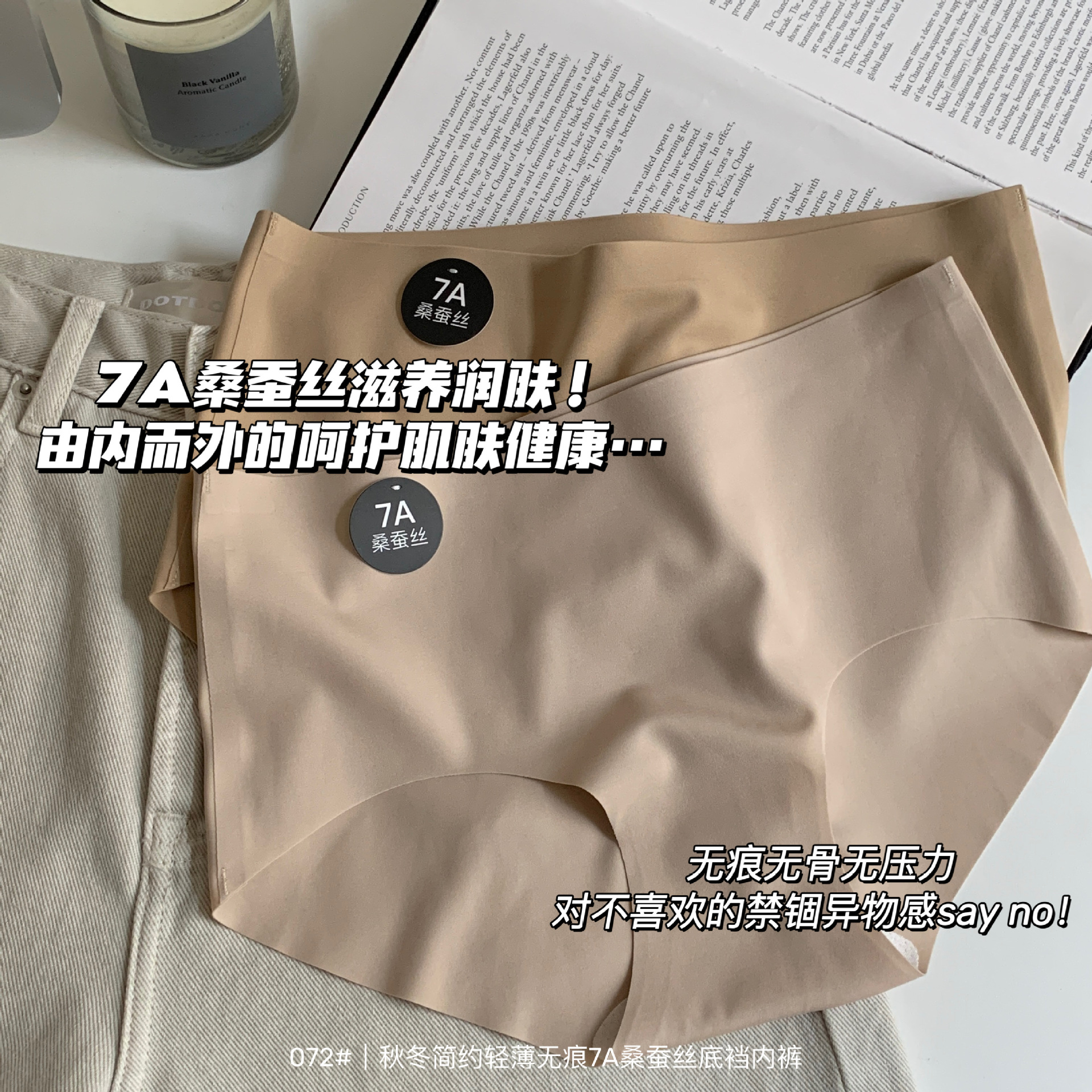 7A桑蠶絲抗菌高階定染~秋冬簡約莫蘭迪色系無痕純色中腰女生內褲