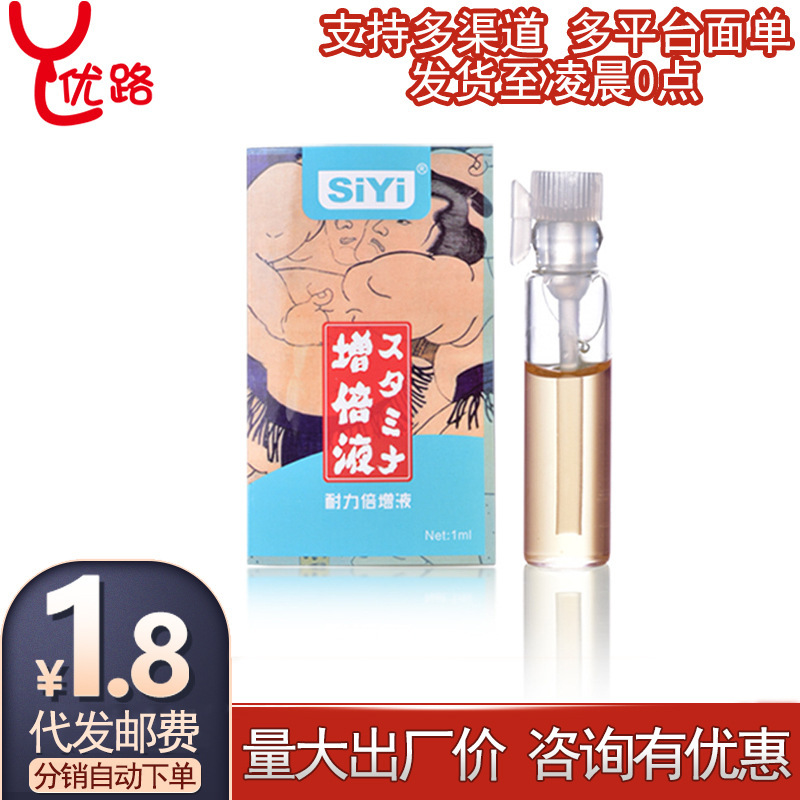Siyi Silk Wing Men's Endurance Multiplier Liquid Women's Orgasm Awakening Liquid Hate Enhancing Adult Sex Products Siyi Silk Wing Men's Endurance Multiplier Liquid Women's Orgasm Awakening Liquid Hate Enhancing Adult Sex Products