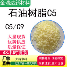 C5石油树脂色号浅粘度高用于热塑性橡胶增粘剂涂料粘合剂碳五