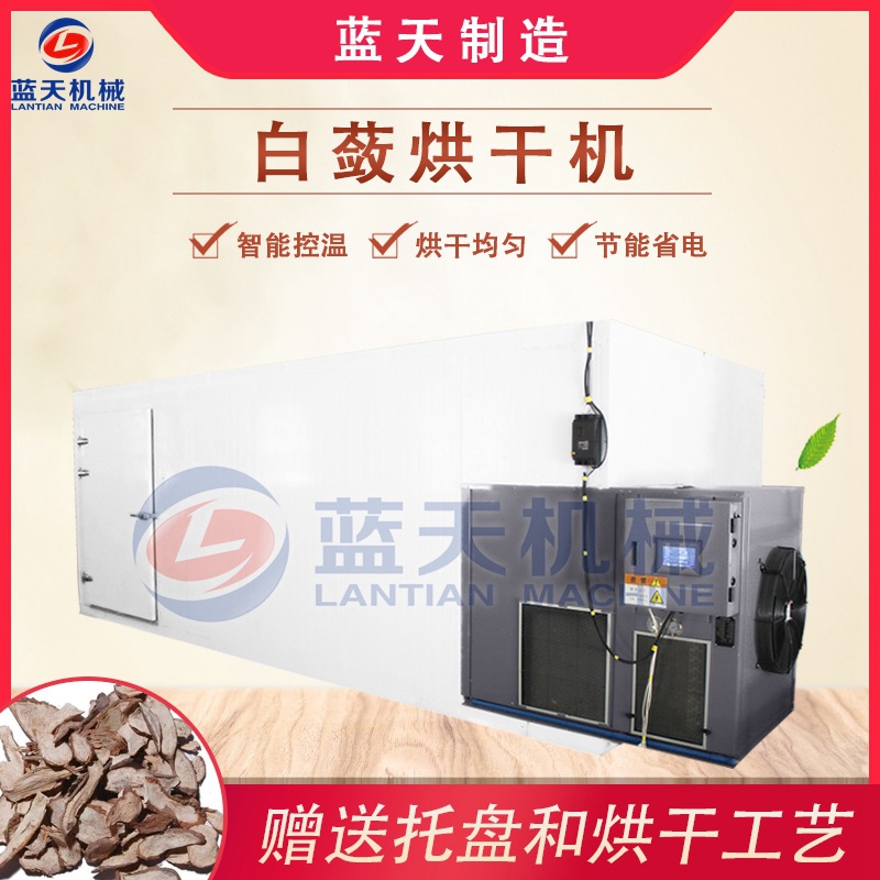 空气能白蔹烘干机 全自动白根五爪藤烘干房 大型中药材烘干箱设备