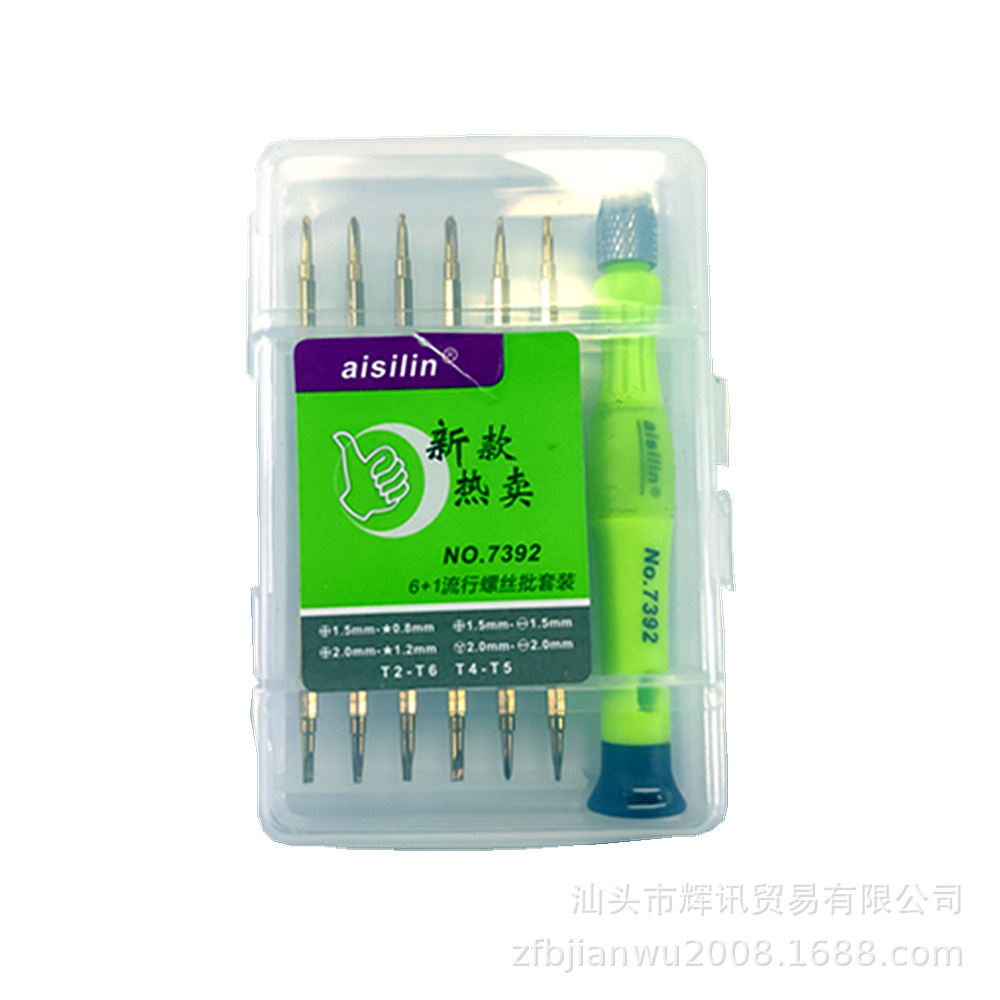 批发高档拆机工具 精密维修电讯系列组合套装螺丝刀