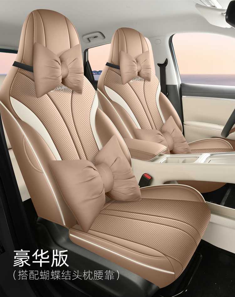 2026 Wuling Bingo S Special Car Seat Covers, Bingo S Flagship Edition Exclusive Model, All-Inclusive Four-Season Seat Cushions
