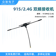 �p�l915MHZ/2.4GT�͟o�˙C����D��ģ�K�쾀ȫ��GPS��λ�쾀