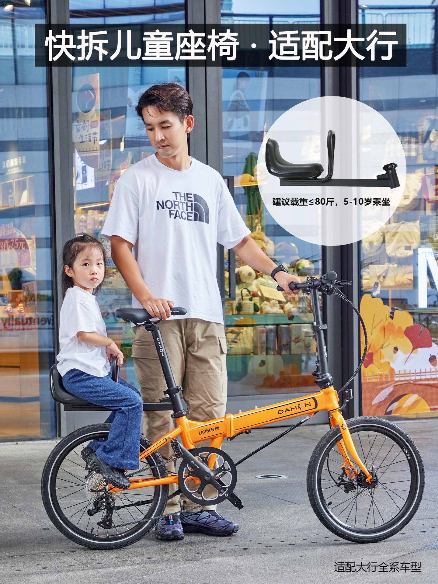 Suitable for Dahon Bicycle Rear Quick-release Child Seat Folding Bicycle with Child Front Quick-release Seat