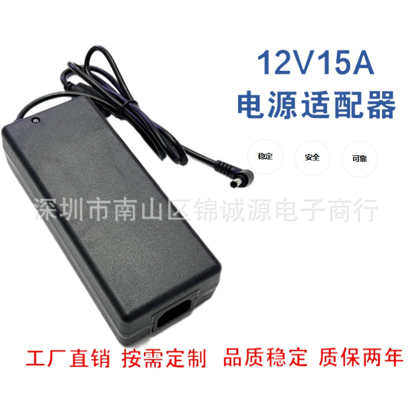 12V15A адаптер питания дисплей монитор питания светодиодная лента лампа с водяным насосом 180W адаптер питания