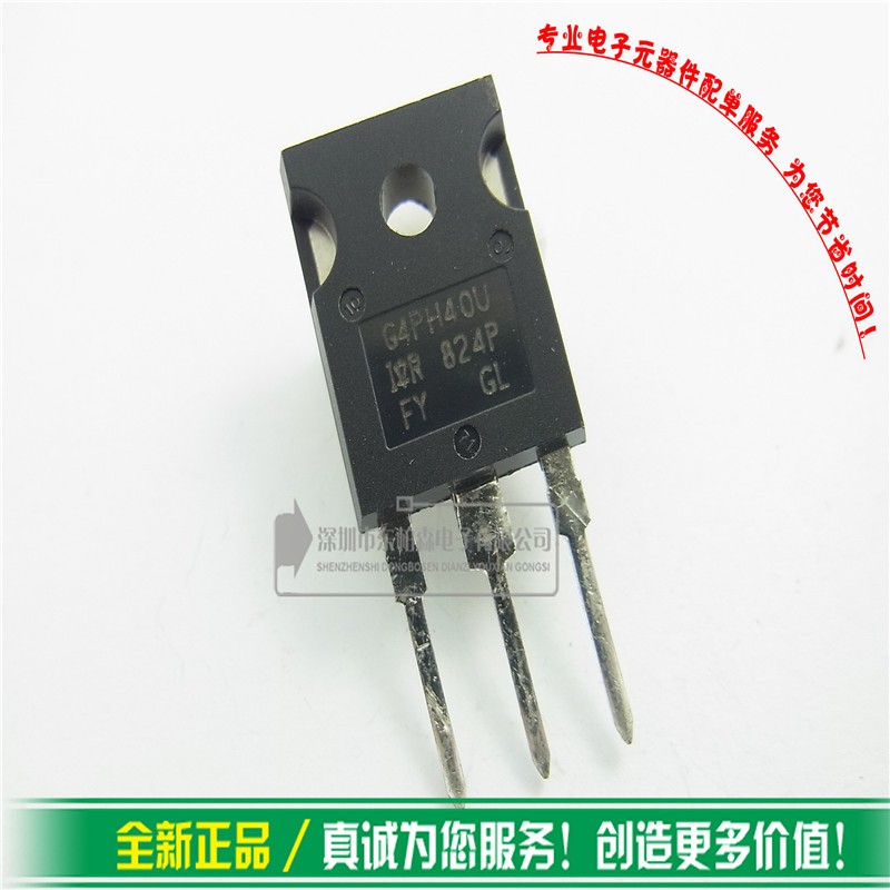 IRG4PH40U  大功率IGBT管1200V21A G4PH40U三极管