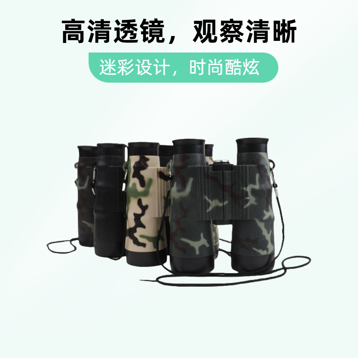 儿童双筒手持户外望远镜高清高倍带挂绳便携式望远镜