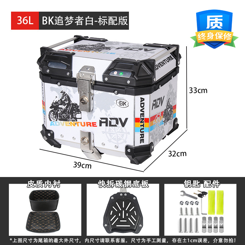 Clearance Sale: Motorcycle Aluminum Alloy Tail Box 36L 45L 55L 65L Waterproof Trunk for Electric Vehicles