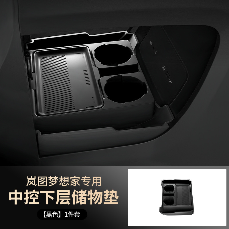25 Lantu Dream Home セントラルコントロール下収納ボックス収納ボックス車内装飾用品修正アクセサリーに適しています|undefined