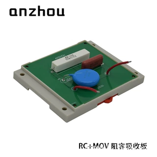 RC+MOV阻容吸收板SCR半导体元件缓冲DV/DT电压尖峰保护AU100118