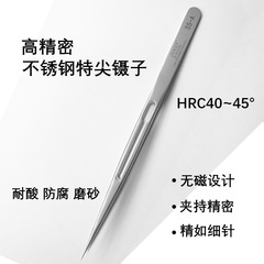 无磁超硬ZOCO不锈钢镊子加强尖头SS-A精密维修电子镊子