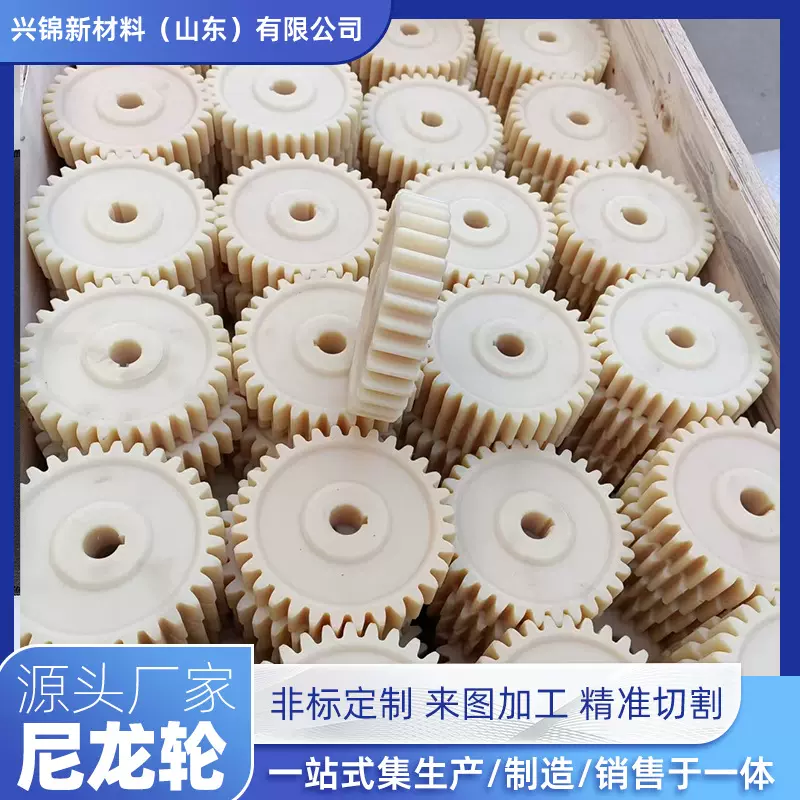 尼龙齿轮加工圆柱直斜伞齿轮链轮耐磨及诶些传动轮轴承尼龙齿轮