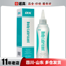OIX润滑液经典水溶性人体润滑剂150ML润滑油成人用品批发