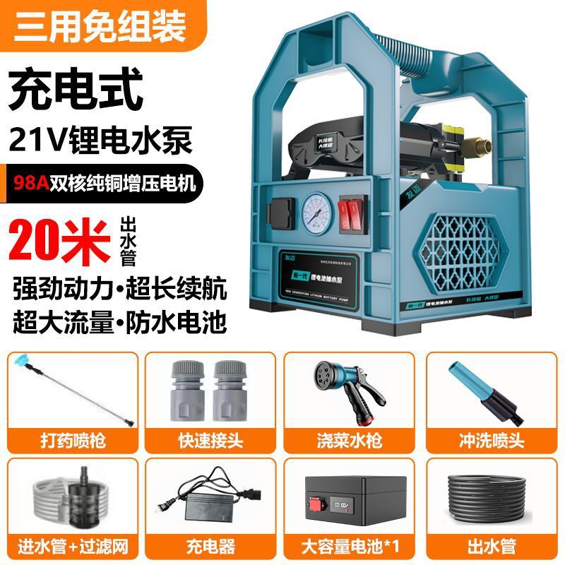 [듀얼 코어 펌프 98A 리튬 배터리 버전] + 20m 내전압 방폭 튜브