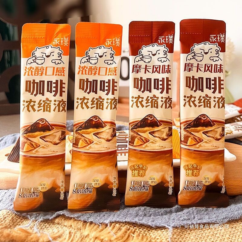 Yongpu Coffee Concentrate Mocha Rich Taste Black Chocolate 0 Fat 0 Sugar Refreshing Anti-Drowsiness 25g Coffee Liquid Shanghai