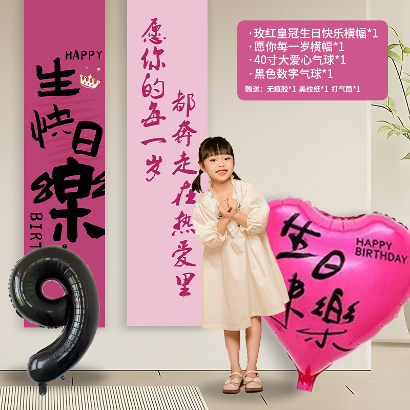 Rose crown double hanging cloth big love 9 years old