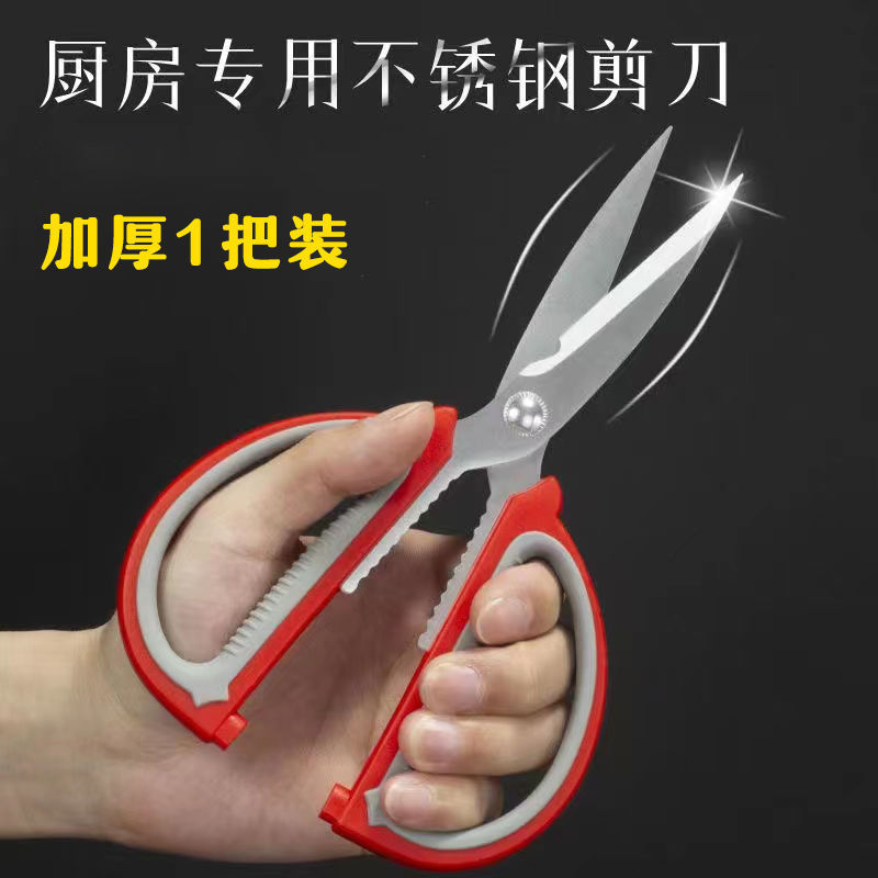 ステンレス鋼家庭用はさみ縫製はさみキッチンオフィス学生紙切断大型多機能テーラーはさみ|undefined