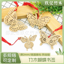 中国风竹子书签蝴蝶造型流苏旅游景区博物馆手工艺品纪念品定 制
