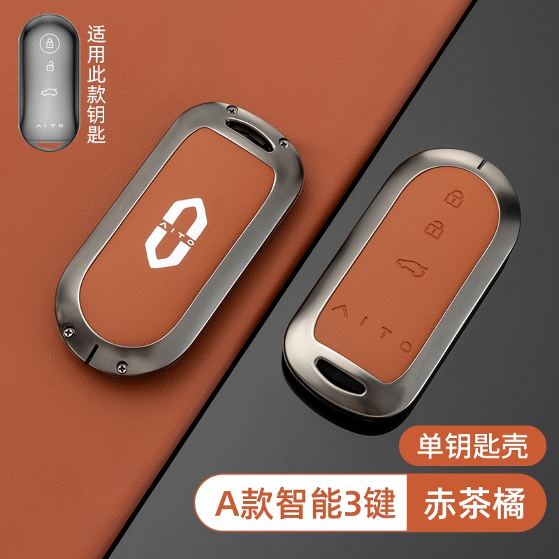 [화웨이 웬지에 A 모델 스마트 3버튼 - 오리지널 카 컬러(레드티 오렌지)] 케이스