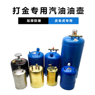 Welding Copper Oil Pot Explosion-Proof Gas Valve Oil Tank Leather Tiger Gun Molten Gold and Silver Stainless Steel Oil Pot Gold Making Tool