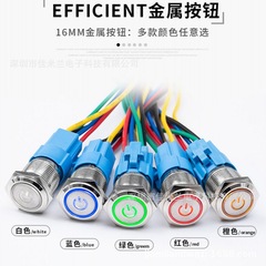 工場金属防水ボタンスイッチランプ付き16mm電源記号自動車改造12v 24v 24vセルフロックリセット