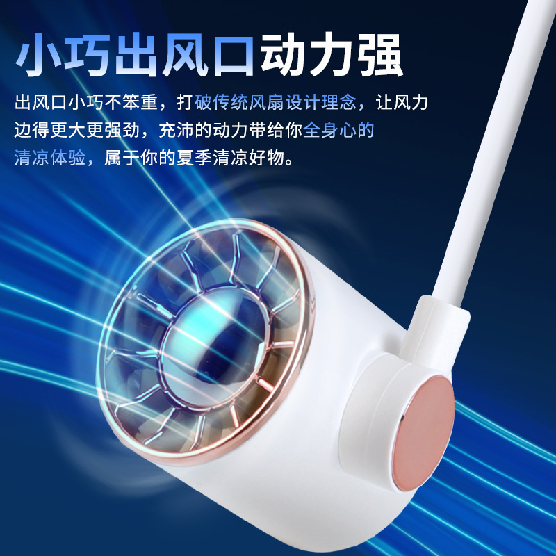 国境を越えた売れ筋の首掛け小型ファン、充電式、長いバッテリー寿命、任意に曲げることができ、怠け者向けのポータブル屋外夏避難所|undefined