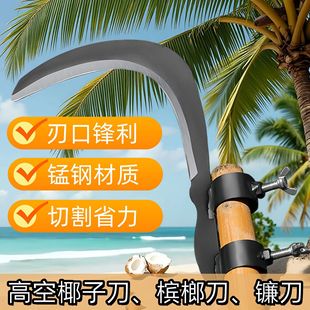 Betel Knife, Sickle, Agricultural Lawn Mower, High-Altitude Cutting of Fragrant Wood, Weeding Gardening Tools, Small Sickle, Outdoor Knife, Sickle Head