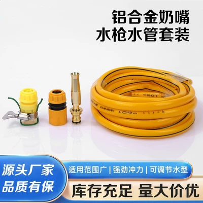 Car Wash Water Gun Booster Water | High pressure car wash water gun