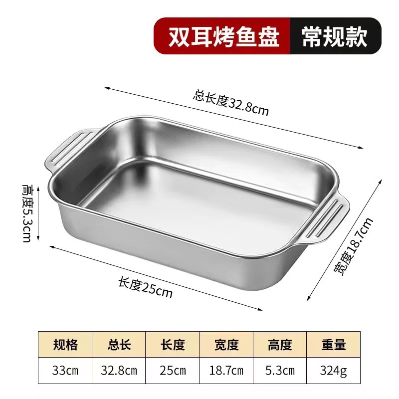 410 큰 (낮은) "45*27*5" 구운 생선 접시