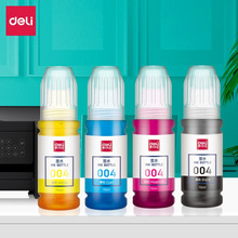 得力DBH-004A彩色墨水套装适用爱普生L1118 L3115 L3118 L3158 L3