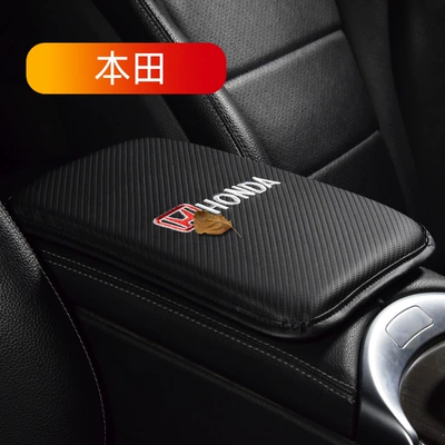 fiber car armrest box pad: Other Automotive Interior Supplies - honda-3021cm