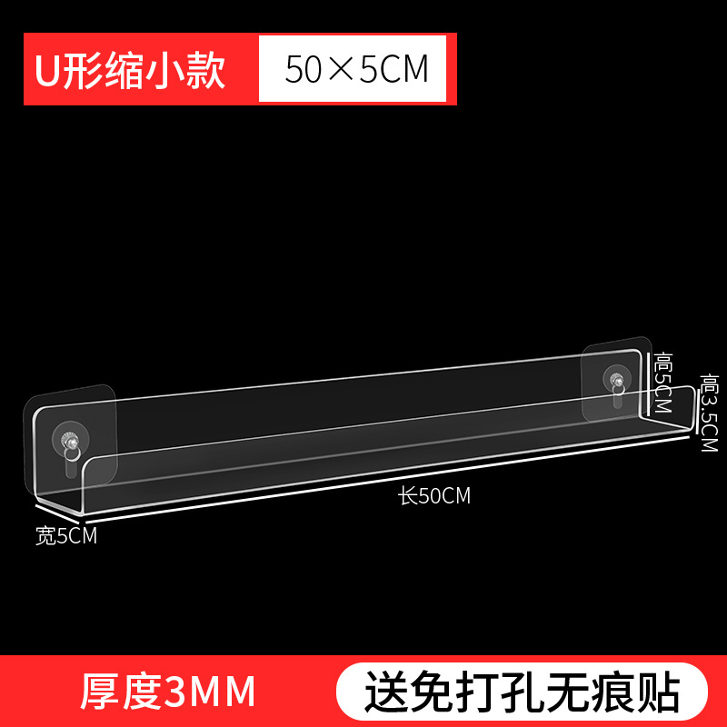 U-shaped reduction 5*50⭐Upgraded thickened material✅Send markless back glue sticker