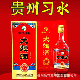 贵州习水现货浓香酒52度礼盒一件代发批发工厂团购招商纯粮喜宴