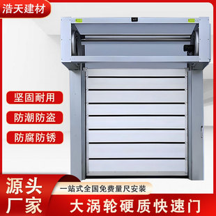 Fast Door Large Turbine Spiral Induction Villa Community Underground Garage Thermal Insulation Anti-Theft Rolling Shutter Door Intelligent Induction