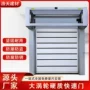 保温快速抗风硬质卷帘门