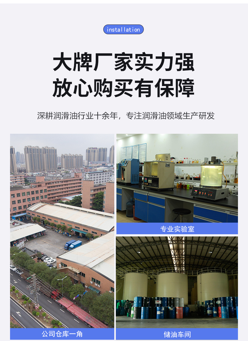 工业润滑油_09.jpg