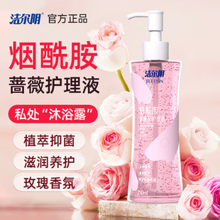 Jieer women's private parts niacinamide care liquid cleaning lotion mild cleaning liquid private refreshing plant extract
