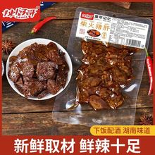 零食网红爆款麻辣猪肝食品零食大全香辣小零食小吃麻辣下酒菜酱卤