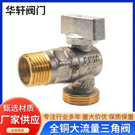 水嘴;水龙头;角阀