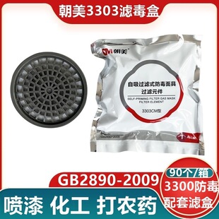 ����3303�V���Ї��ữ�����rș 3300���m������߿������מV����