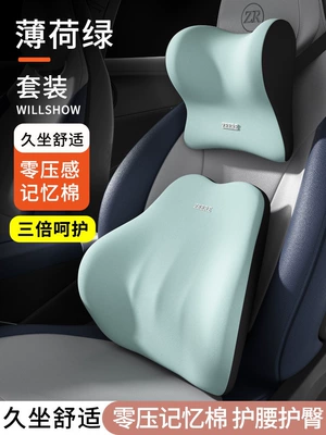 cushion with integrated lumbar support, a magical: Waist support - sset-mint-green-headrest-lumbar-support