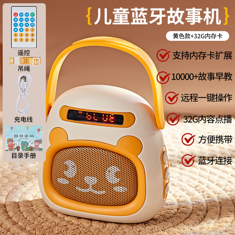 子供物語早教機子供歌音楽プレーヤー乳幼児早教赤ちゃん啓蒙知育玩具|undefined