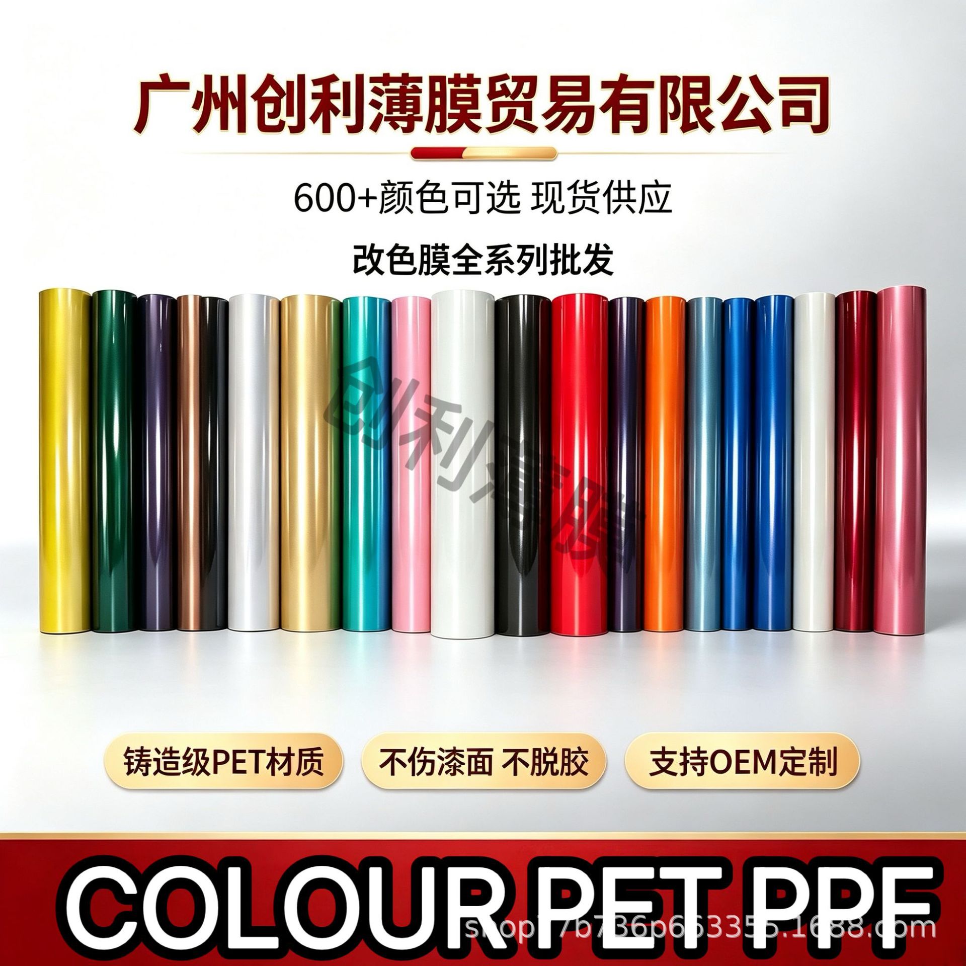 Car PET color change film factory wholesale casting grade PET crystal series color change film high quality PET color change film