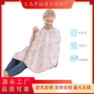 Baby Feeding Bib, Private Nursing Apron, Anti-exposure Fig Leaf, Feeding Clothes, Shawl Nursing Towel