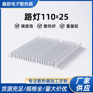 ·��ɢ���XƬ 110x25mm����ɢ��Ƭ��Ƭʽ����ɢ��ģ�Kɢ���XƬ