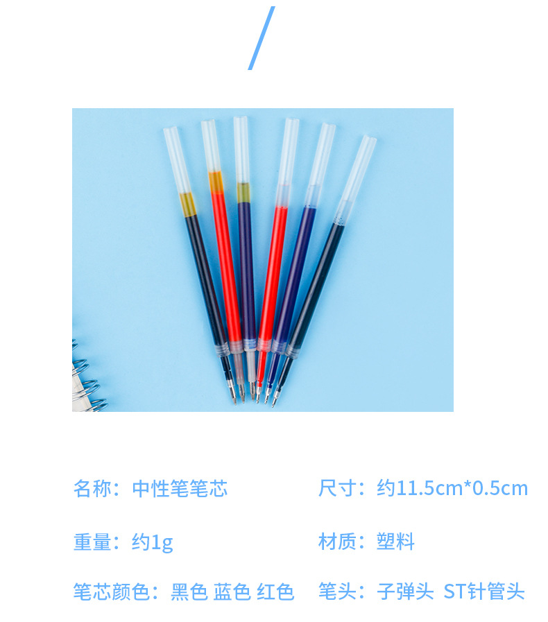 子弹头ST头中性笔笔芯_02.jpg